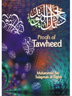 Proofs of Tawheed PB